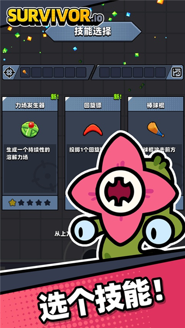 Survivorio截图2