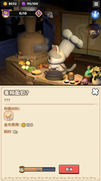 肉丸的冒险餐厅截图3