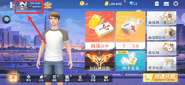 指尖四川麻将无广告版截图5
