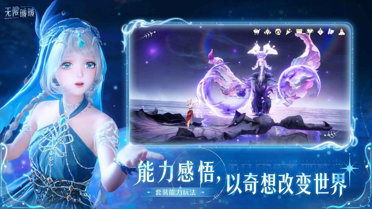 无限暖暖官服截图4