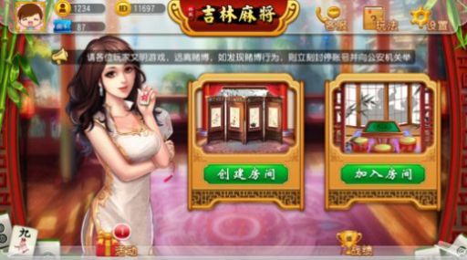 大满贯麻将官方版正版截图1