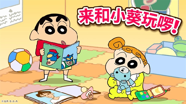 蜡笔小新之小帮手大作战安卓版截图5
