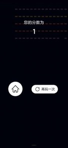 指尖碰碰球截图1