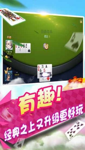 手机麻将二维码截图1