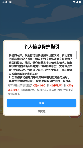 解压拔火罐截图3