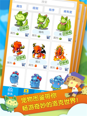 掌上洛克截图3