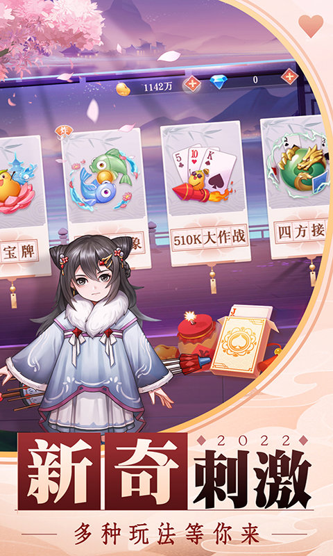 百灵拼三张online截图4