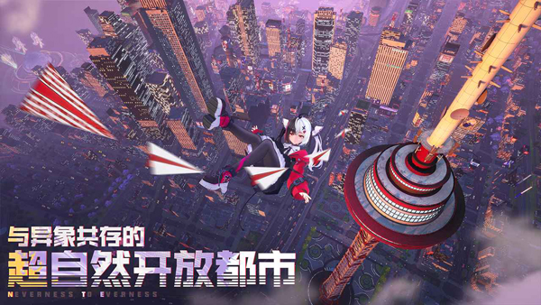 异环国际服截图5