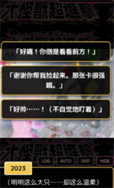 爱上宇宙恐龙芝顿截图1