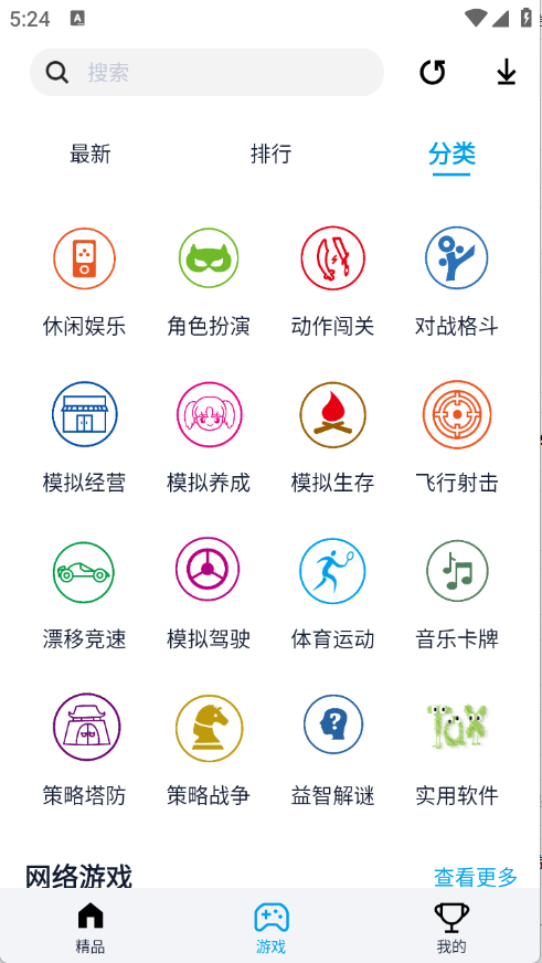 淘气侠截图1
