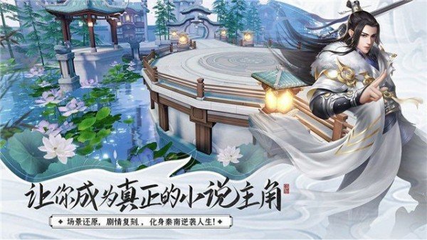 星辰仙缘截图2