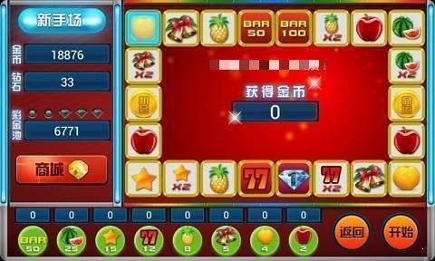 777电玩城官方版下载截图1