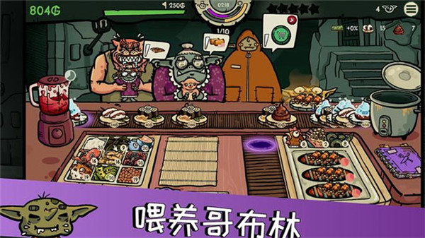 哥布林寿司店中文版截图4