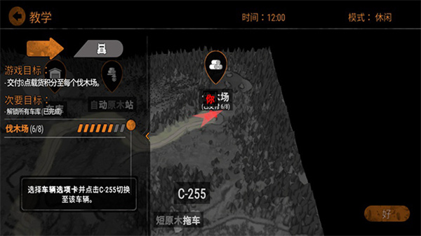 旋转轮胎泥泞奔驰截图1