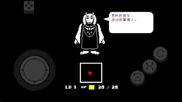 传说之下红与黄截图1