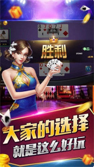 免费牛牛炸金花游戏免费版截图1