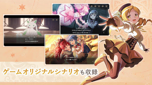 魔法少女小圆Magia Exedra日服截图4