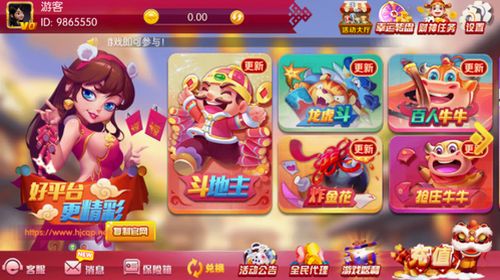 一庆棋牌安卓版截图1
