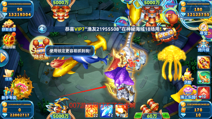 捕鱼大作战官网截图8