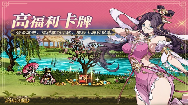 三国志将星闪耀官方版截图3