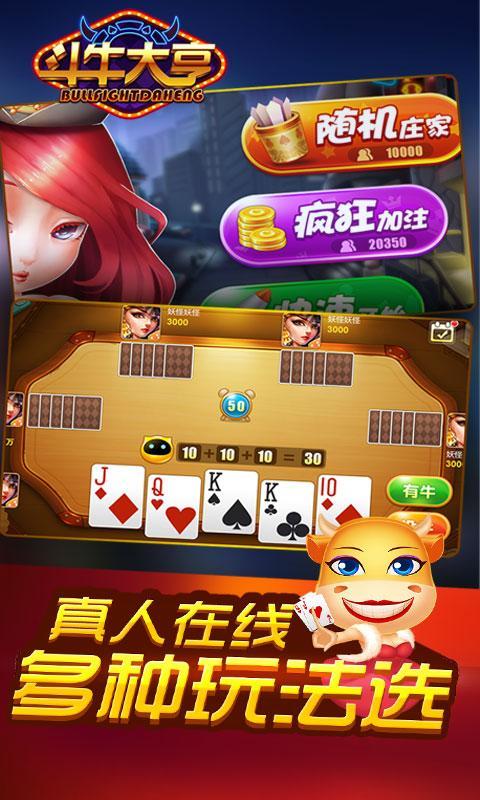 抢庄棋牌截图3
