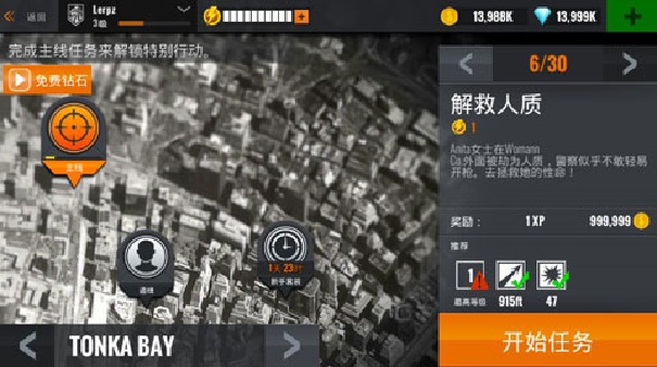 夺命狙击手中文版截图4