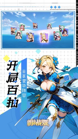 明日战姬截图3