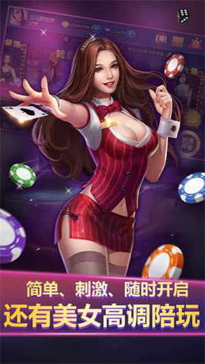 盖世棋牌gs68截图2