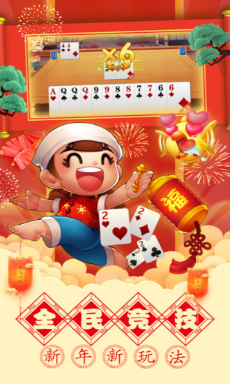 真人美女斗地主最新版本截图2