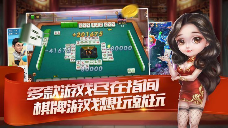嘉行棋牌1.9.2截图1