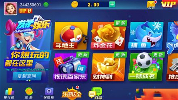 悠洋棋牌截图1