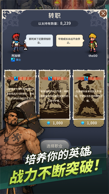 地狱重生截图2