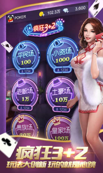 炸金花三张牌官方版截图1