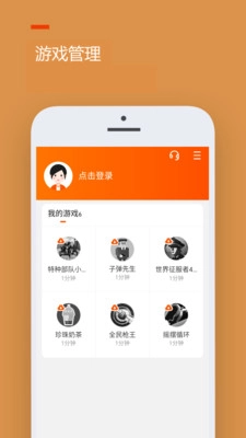 233乐园免费游戏截图3