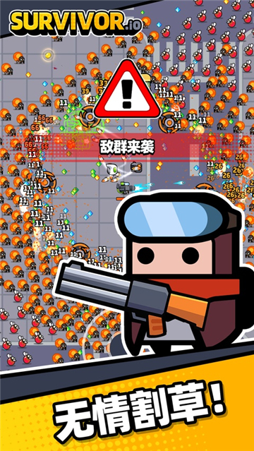 Survivorio截图1