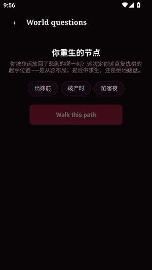 无限旅途AI文游手机免费版截图1