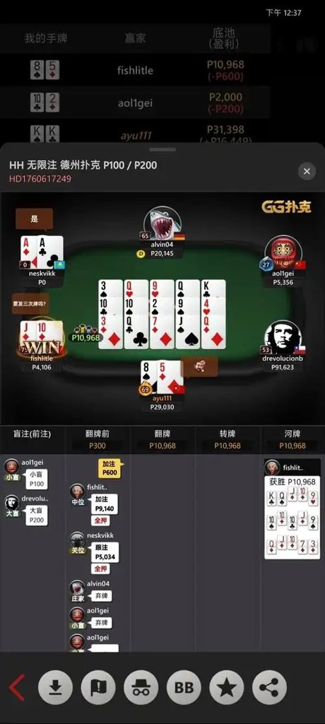 JJ德州扑克免费版截图3