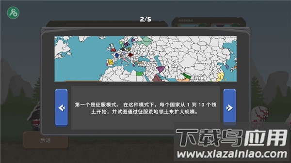 波兰球之战官方版截图5