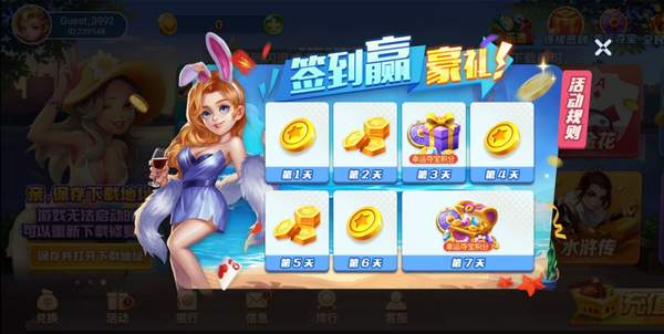 雀友会潮汕麻将截图1