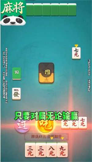 南京全民麻将正版截图1
