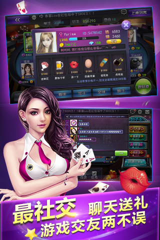 知否棋牌4.3.2官方版安卓版截图2