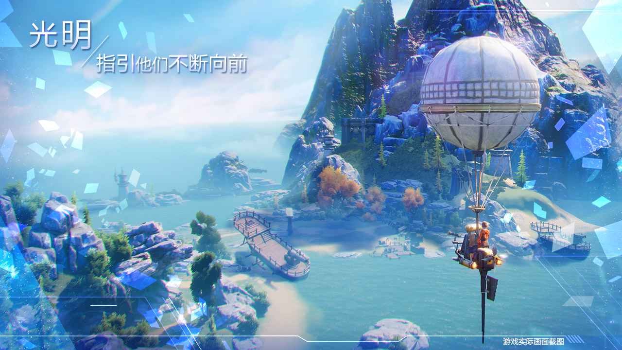 诺亚之心小米版截图1