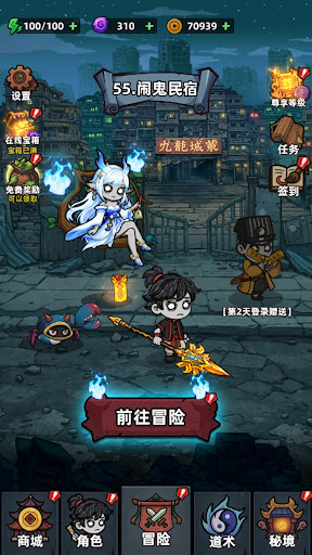 见习驱魔人截图5