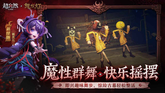 超自然行动组官服截图4