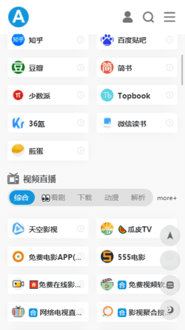 爱达杂货铺截图1