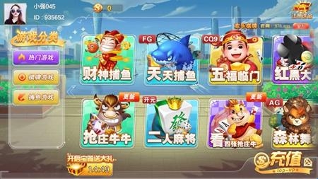 欢乐棋牌手游正式版截图2
