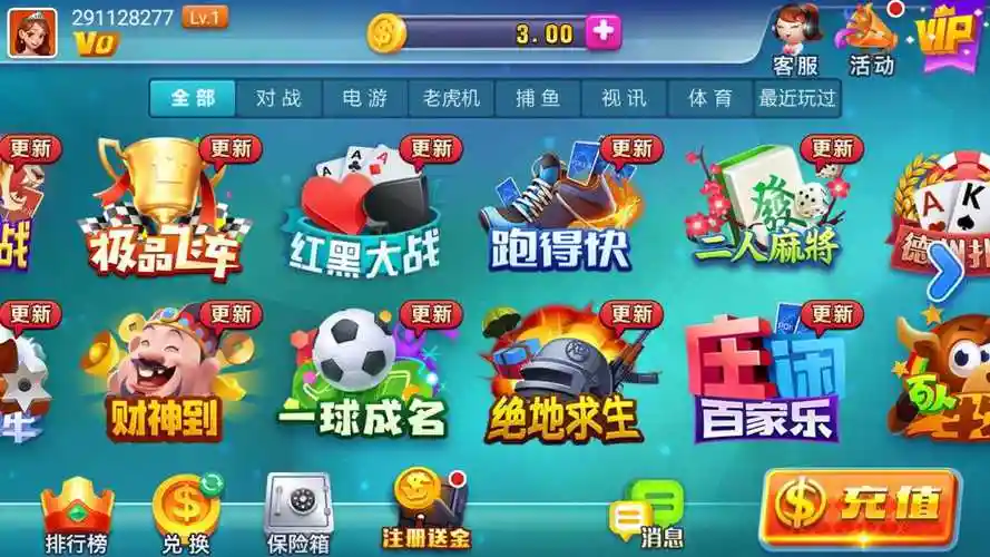 一闪棋牌777官方版截图2