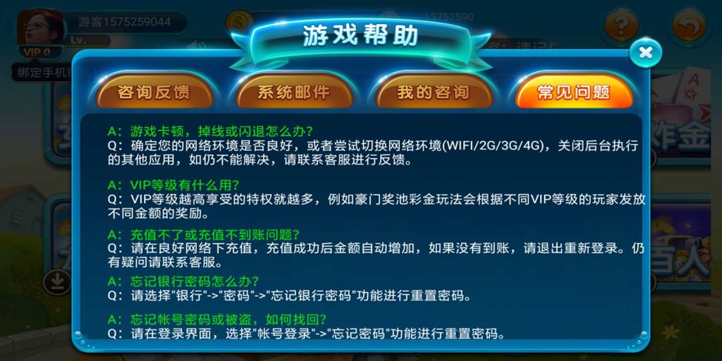 欢快斗地主经典版棋牌截图1