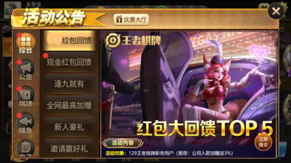 王者棋牌8899旧版本截图1