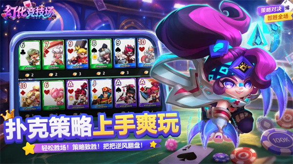 幻化竞技场手机版截图4